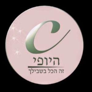 קבענו C היופי