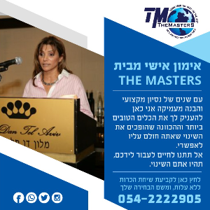 קבענו The Masters Coaching