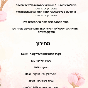 קבענו Roni Nails