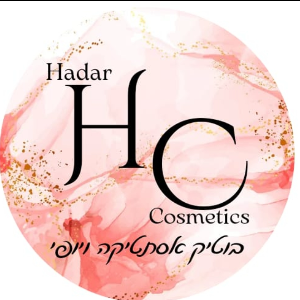 קבענו הדר קוסמטיקס
