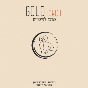 קבענו Gold Touch