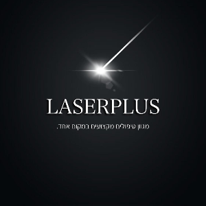 קבענו לייזר פלוס