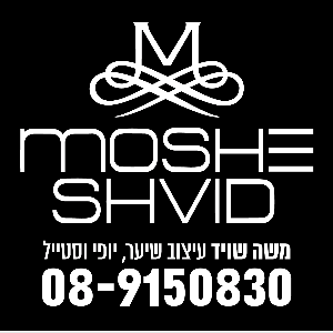 קבענו Moshe Shvid hair Beauty and style